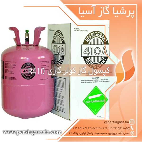 قیمت کپسول گاز کولر گازی R410A